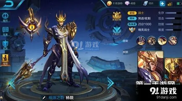 王者荣耀杨戬最强出装与铭文搭配