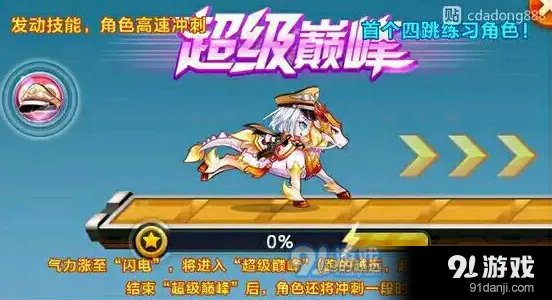 天天酷跑巅峰教官培养价值评估