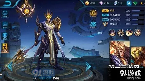 王者荣耀杨戬肉出装对线团战教学