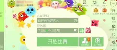 球球大作战赛事竞猜入口位置