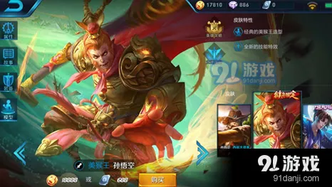 王者荣耀孙悟空对线打法详解