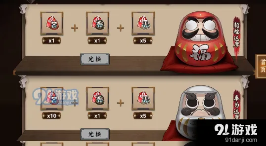 阴阳师达摩许愿活动入口在哪