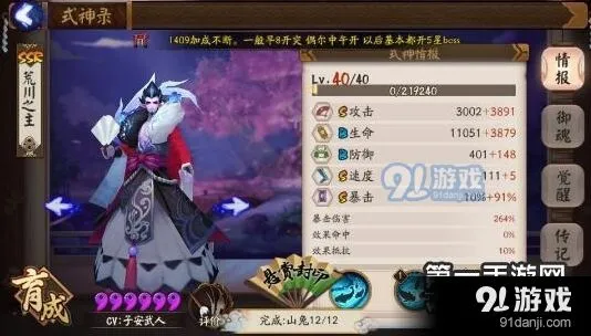 阴阳师斗技三味加速队应对技巧