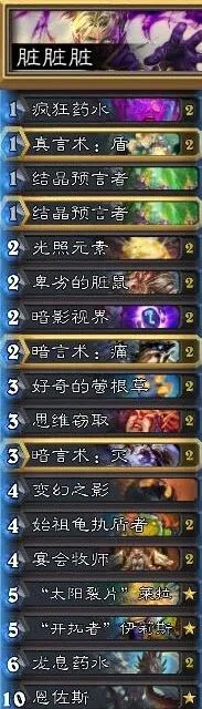 炉石传说脏牧各职业对战技巧