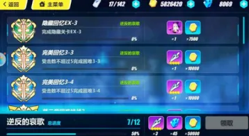 崩坏3永世回忆3-3受击数5次攻略