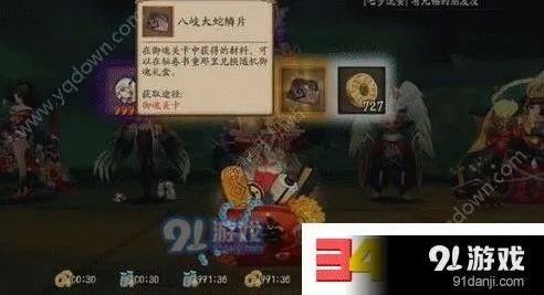阴阳师八岐大蛇鳞片获取位置 御魂副本刷取技巧