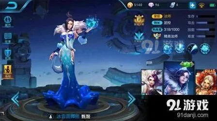 王者荣耀甄姬团控玩法技巧分享