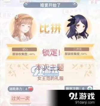 奇迹暖暖女王范礼服高分搭配玩法
