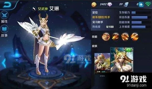 王者荣耀限定射手艾琳怎么得 改制后兑换方法