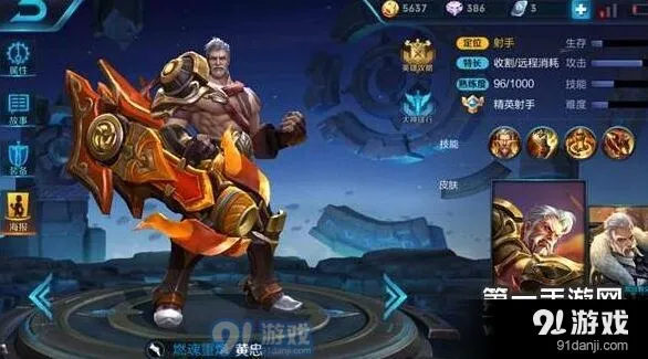 王者荣耀黄忠团战站位，如何打出高额伤害