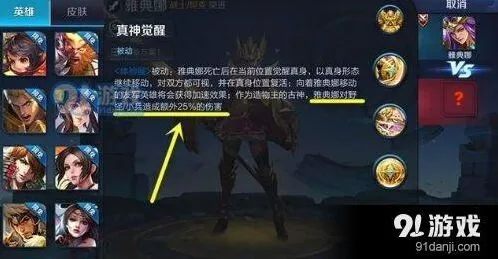 王者荣耀测试服雅典娜改动野区统治力