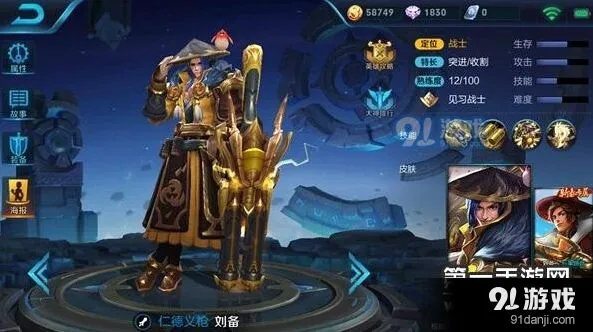 王者荣耀刘备重做技能全面解析