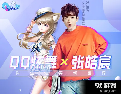 QQ炫舞成就任务分类攻略 服饰收集篇