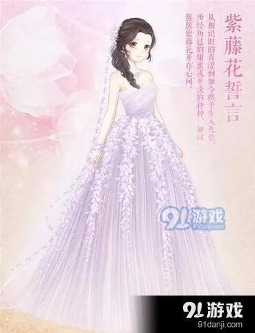 紫藤花下遇见谁赛季时间