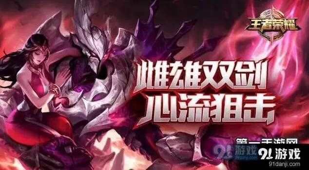 王者荣耀干将莫邪操作技巧教学