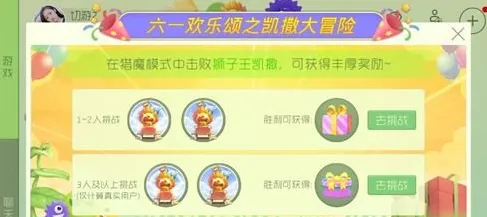 球球大作战狮子王礼盒怎么得