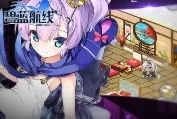 碧蓝航线哪些舰娘值得培养 全舰种培养推荐