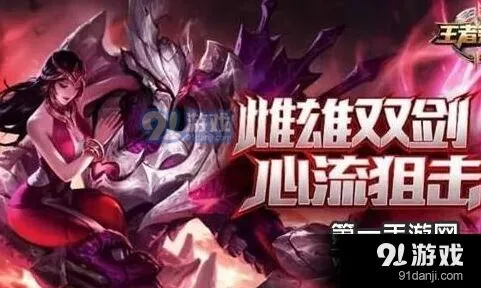 王者荣耀干将莫邪玩法攻略 出装思路详解