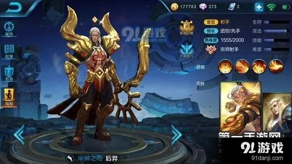 王者荣耀后羿站撸出装五步教学