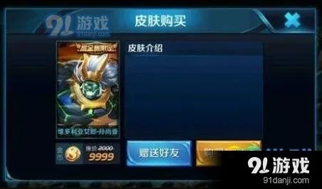 王者荣耀维多利亚女郎皮肤曝光
