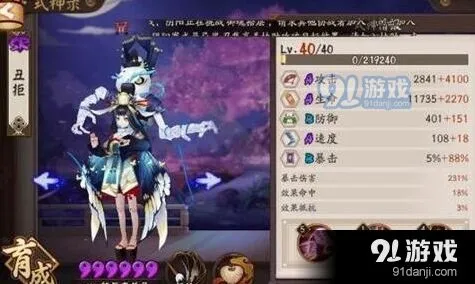 阴阳师傀儡师新版改动分析