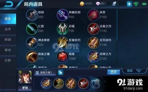 孙尚香暴力出装方案玩法教程
