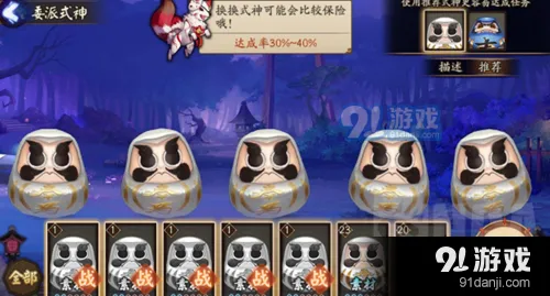 阴阳师式神委派任务100%达成配置