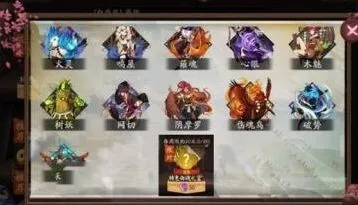 阴阳师特惠御魂礼盒奖励内容