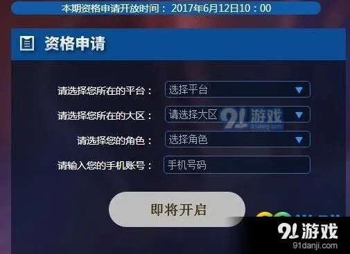 王者荣耀体验服6月12日抢号全指南 王者荣耀资格获取玩法