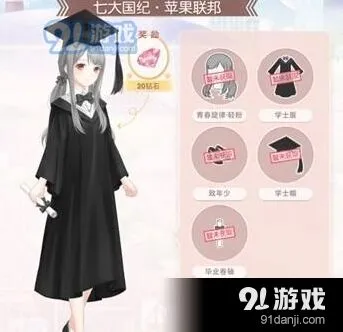 奇迹暖暖青春纪念梦想起航完美搭配技巧