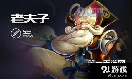王者荣耀S7赛季老夫子出装技巧