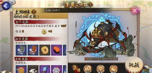 阴阳师逢魔之时过关技巧完整指南