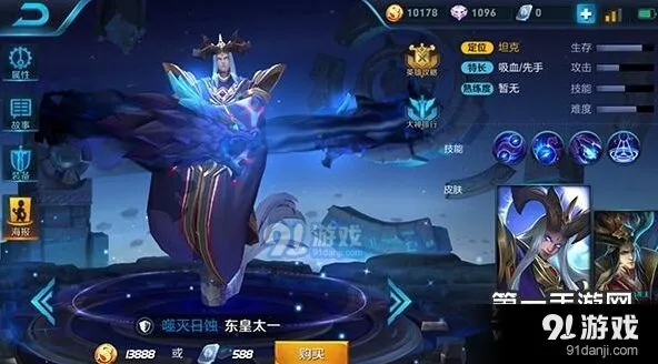 王者荣耀东皇太一出装技巧 S7赛季教学