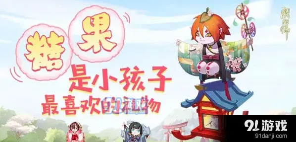 阴阳师糖果奖励最优兑换攻略