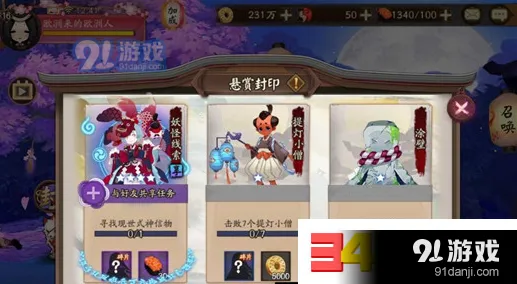 阴阳师彼岸花信物线索图片大全攻略