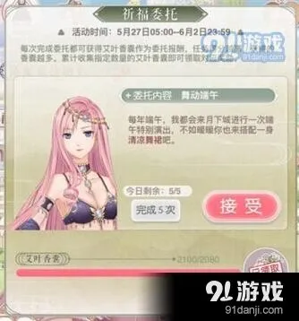 奇迹暖暖清凉舞裙快速通关技巧