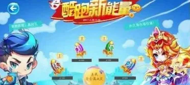 天天酷跑酷跑新能量活动详情