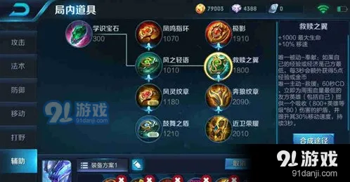 王者荣耀救赎之翼使用攻略教程