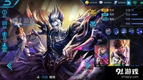 王者荣耀庞统新皮肤S8赛季上架