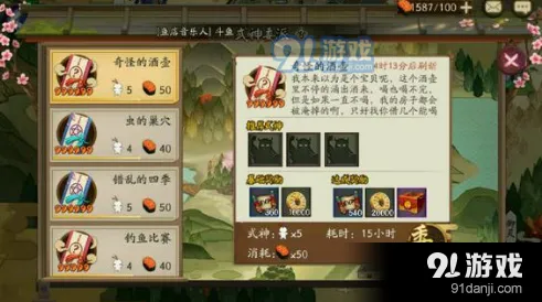 阴阳师酒壶任务用什么式神好