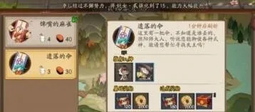 阴阳师遗落的伞玩法详解