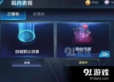 王者荣耀520爱心道具获取攻略