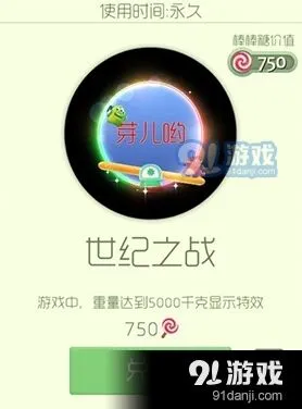 球球大作战世纪之战光环获取流程