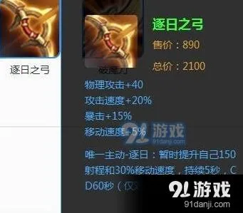 王者荣耀后羿辅助流教学攻略技巧