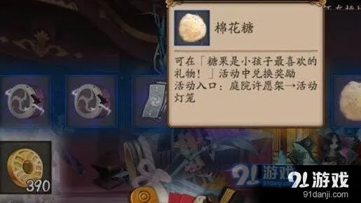 阴阳师糖果奖励式神对照指南