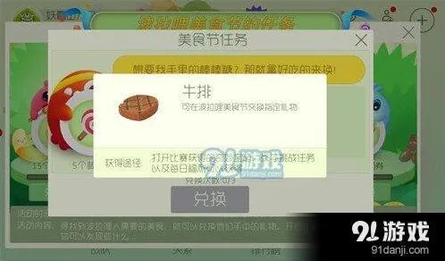 球球大作战波拉哩美食节兑换攻略