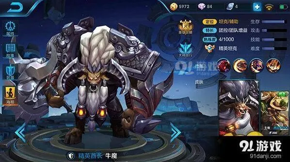 王者荣耀牛魔辅助出装实战指南