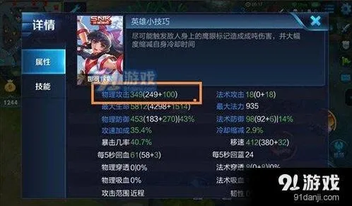 王者荣耀额外AD加成入门 数据机制全面解析