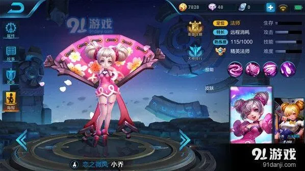 王者荣耀小乔法师爆炸伤害攻略