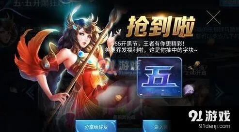 王者荣耀五五开黑节字块技巧分享